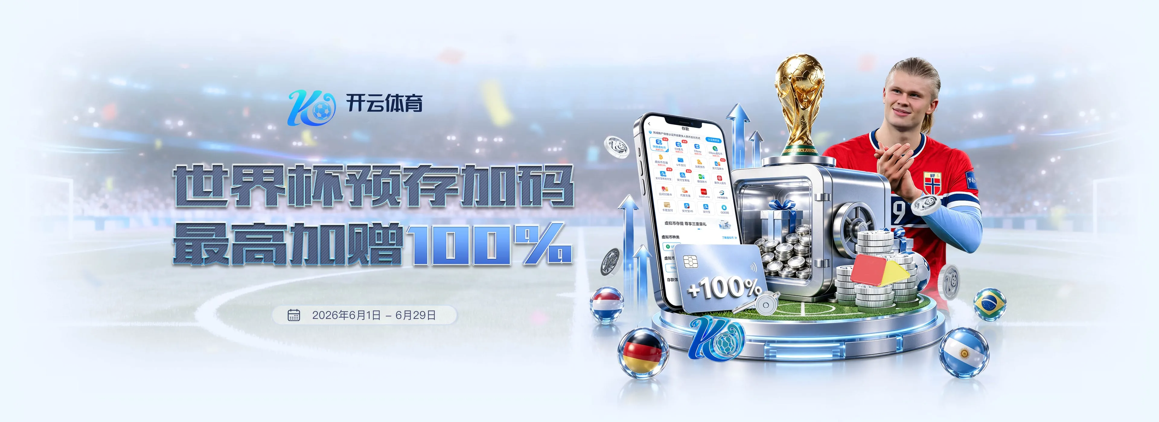 体育赛事专题视觉三